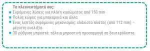 Μπουκαλοθήκη Κουζίνας Για Κουτί 15cm 03-99-900 Πλεονεκτήματα