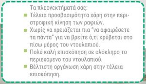 Τροφοθήκη TurnMotion II Μεταλλική Για Κουτί 60cm 03-99-300 Χαρακτηριστικά